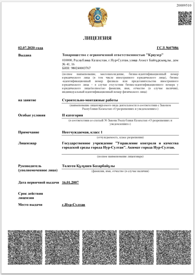 Строительно-монтажные работы