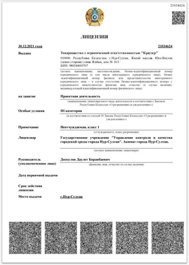 Проектная деятельность